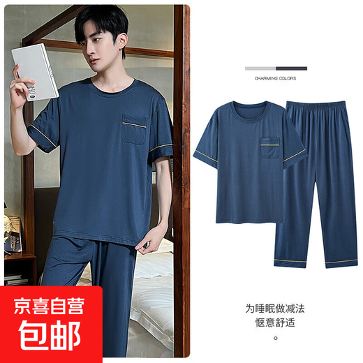 莫代尔睡衣男士夏季纯色短袖长裤家居服夏天薄款套头休闲套装短裤 2687 短袖长裤 2XL （建议140-160斤）