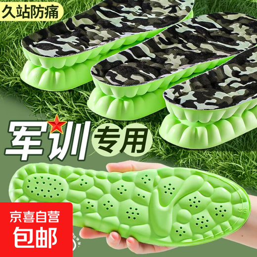Shock-absorbing super soft super soft military training insole thickened sports air cushion sweat-absorbent breathable mugwort deodorant 1 pair military training anti-pain thickened shock-absorbing 39-40 can be cut