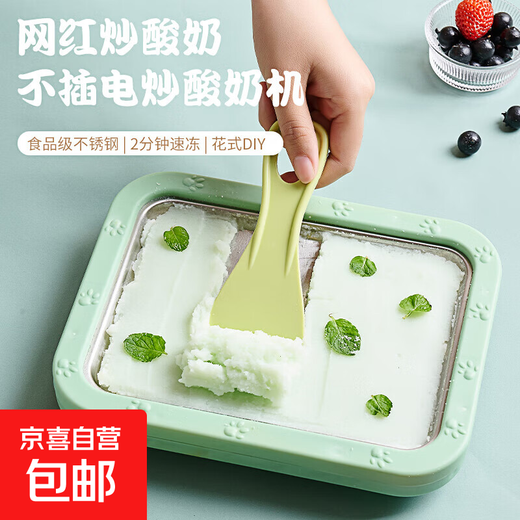 酸奶机小型免插电炒冰机迷你儿童家用专用冰淇淋机自制 抹茶绿 中号22.5*17.5CM