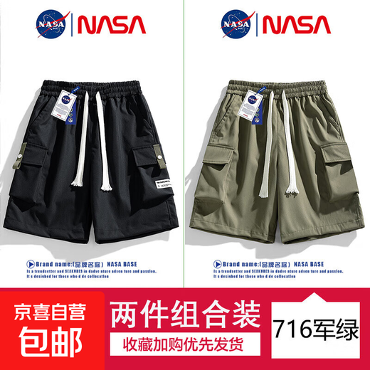 NASA 【夏季薄款宽松】机能工装短裤男士直筒休闲运动五分裤子 黑色+军绿 工装款+简约款 3XL （170-190斤）