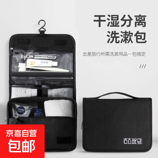 Toilet bag for men on business trip, dry and wet separation, large capacity, portable washing and care, high-end bath cosmetic bag, travel storage bag, amenity bag, navy blue, extra large dry and wet separation
