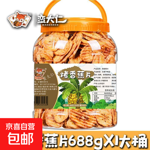 Bananenchips, großes Fass, knusprige, auf Holzkohle gegrillte Bananenchips, thailändischer und philippinischer Herkunft, getrocknete Früchte, getrocknete, knusprige Chips, gegrillte Bananenchips, 688 g x 1, in Dosen