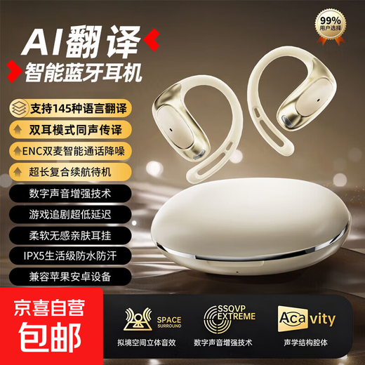 Intelligent translation headset, simultaneous interpretation, real-time two-way translation, business meeting, travel abroad, translator headset, English, Japanese, Korean, multi-language Bluetooth headset, OW-10 enhanced version, 145 language translation, HiFi sound effect