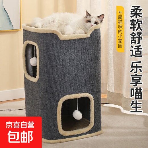 JD Express Cat Climbing Frame Cat Nest Integrated Closed Winter Cat House Multi-layer Wear-Resistant Sisal Bucket MPJ-Cat Nest Bucket-Double Layer