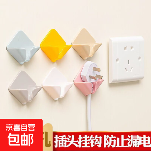 线缆理线器收纳多功能创意电源线固定器插头挂钩墙上壁挂厨房免打孔粘贴插座 1个装