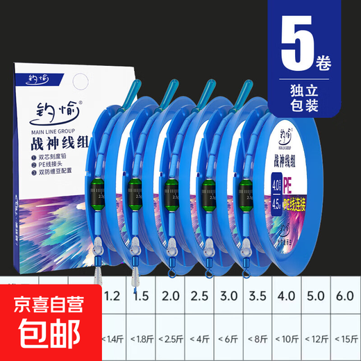 Ares line group main line group tied up finished imported fishing line group PE connected to genuine fishing line Taiwan fishing set complete set 7.2m-sub-line clip style 5 rolls 2.5 line number individually packaged