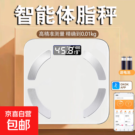 Body fat scale Electronic scale Smart weight scale Smart body fat scale Xiaomi Huawei Apple applicable weight scale Home accurate electronic scale Health scale Weight loss special body fat scale Body fat scale-white battery model