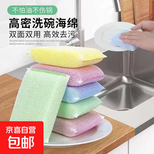 Thickened scouring pad household cleaning artifact sponge dishwashing cloth durable and high density JD Express faster and better special offer! Thickened and encrypted high-quality 6 pieces