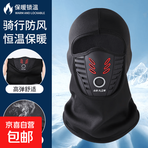 Winter protection artifact, cycling warm hood, motorcycle windproof full face mask, antifreeze woolen hat, velvet mask, thickened red and black, 1 pack, one size fits all