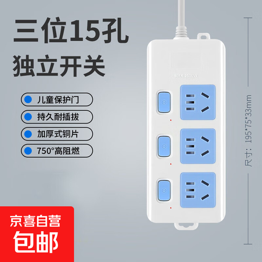 Jingdong Logistics Steckdosenleiste, Verdrahtungsplatine, steckbare Untersteuerung, unabhängiger Schalterkonverter mit Leitung, Haushaltsleiste mit langer Leitung, 15 Löcher, drei Schalter, 1 Meter