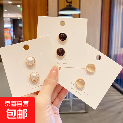 Anti-leak, traceless, invisible magnetic brooch, clothing fixing artifact, pearl button collar, punch-free button accessories, expulsion 6-piece set