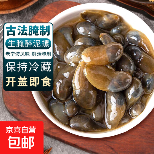 Mud snail ready-to-eat canned yellow mud snail fresh extra large drunk mud snail raw pickled Zhoushan specialty Ningbo seafood conch without sand small size raw pickled drunk mud snail 210g/can 1 can