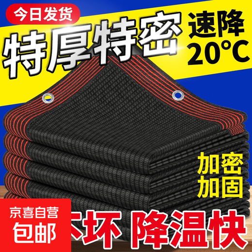 Sunshade Net Thickened Encrypted Sunscreen Net Shade Net Solar Insulation Black Net Plant Outdoor Shading Sunyang Sunshade Net 14-pin High UV Resistance 99% Sun Shade Rate Anti-Aging 3X5 Meter Supplied with Drawstring