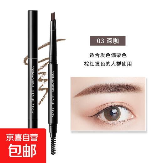 Double-headed automatic rotating eyebrow pencil, waterproof, sweat-proof, long-lasting and non-removable, beginner's eyebrow pencil, double-headed eyebrow pencil, dark coffee 1 piece
