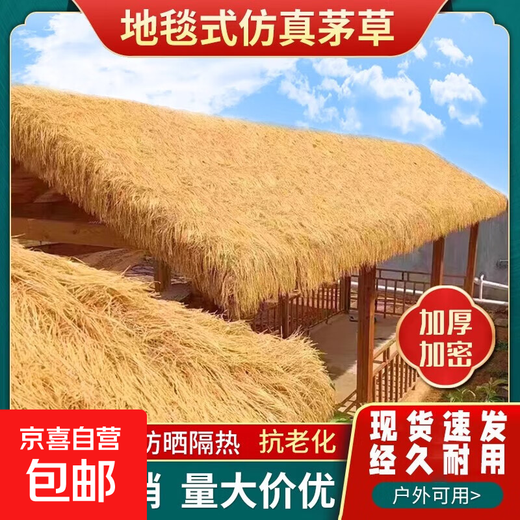 Simulated thatch plastic fur straw roof straw farmhouse scenic pavilion B&B wooden house courtyard carpet decoration waterproof style straw yellow 1 meter wide * 2 meters long