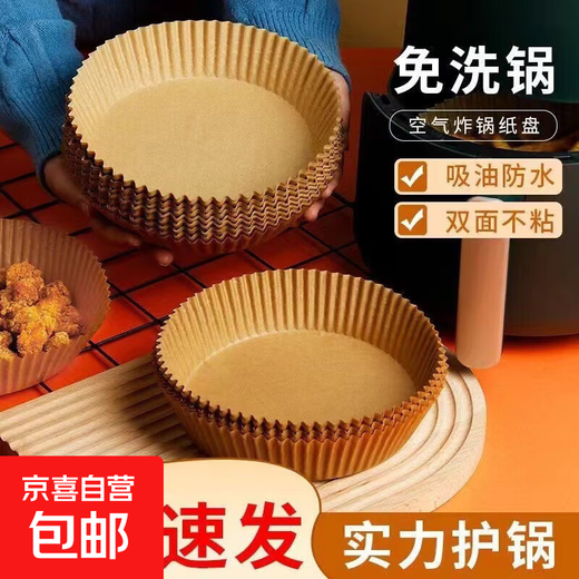 Suitable for Midea air fryer high temperature resistant oil-absorbing paper 30 sheets in original color