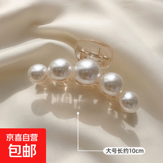 French style lazy style pearl hairpin large hair clip temperament shower hairpin Korean internet celebrity female hairpin hairpin 1# five pearl hairpin (10cm)