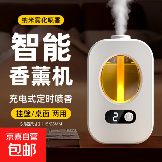 Aromatherapy indoor birthday gift female air freshener home bedroom toilet fragrance aromatherapy machine essential oil J4 digital display version aromatherapy machine 1 set + 3 bottles of perfume lavender fragrance