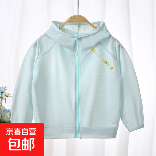 Children's Ice Sun Protection Clothing New Boys' Tops and Jackets Popular Summer Girls' Ice Silk Jackets Sun Protection Clothing-Green 120