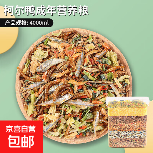 Cole duck special feed, fish and shrimp special nutritional grain, chicks and goslings special nutritionally balanced feeding grain 4001ml Cole duck full price adult nutritional grain