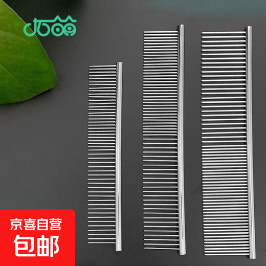 Pet comb, beauty comb, stainless steel straight comb, dog and cat hair removal, styling steel comb supplies, medium size