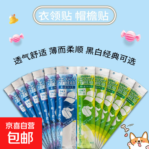 Military training for men and women living in campus dormitories at the beginning of school, essential daily necessities, clothing, hats, anti-fouling sweat-absorbent patches, foot patches, bagged sweat-absorbent patches - white - 20 pieces