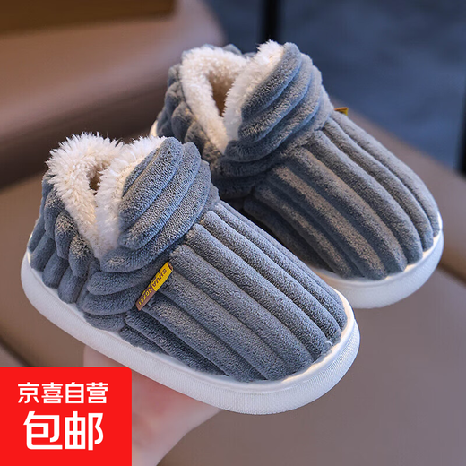 Children's cotton slippers for boys and girls, autumn and winter outdoor wear, indoor home, non-slip heel, warm baby fur slippers, gray (heel), size 36-37 (suitable for feet 35/36)