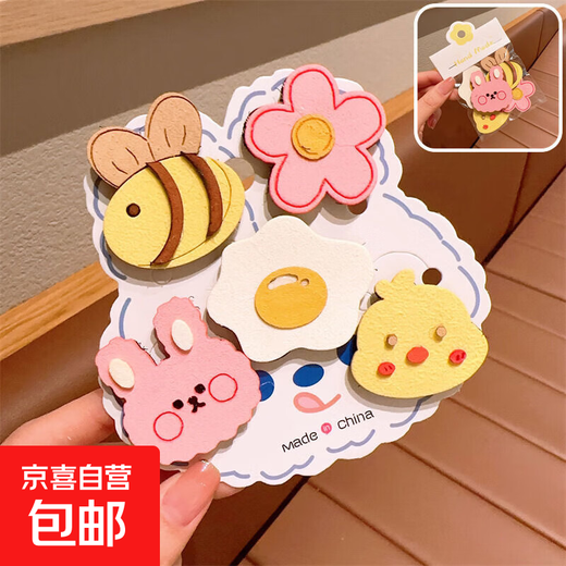 Cute cartoon baby Velcro bangs sticker that does not hurt hair. Children's hair clip for broken hair. TS413-04 little bee hair clip - 5-piece bag set