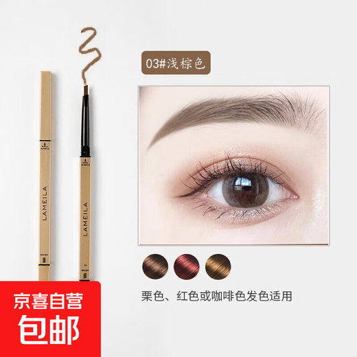 Small gold nugget eyebrow pencil, small gold nugget, naturally waterproof, long-lasting, non-fading, anti-sweat, extremely fine, female beginners 962-3# light brown