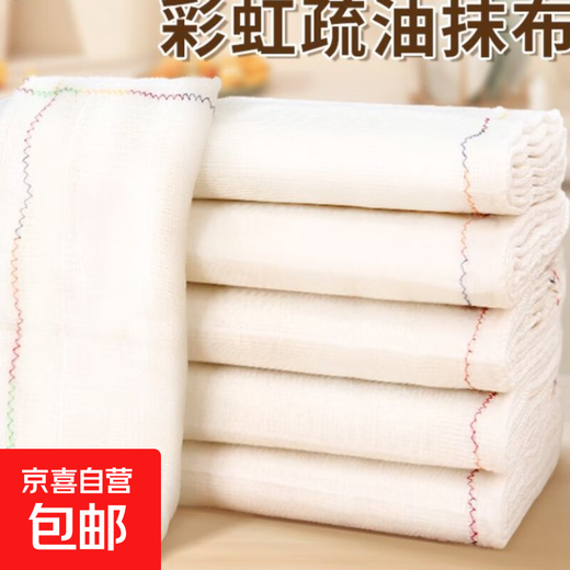 Rainbow oleophobic rag kitchen water-absorbent easy-to-clean dishcloth dish towel 8 layers 30*30cm 10 pieces