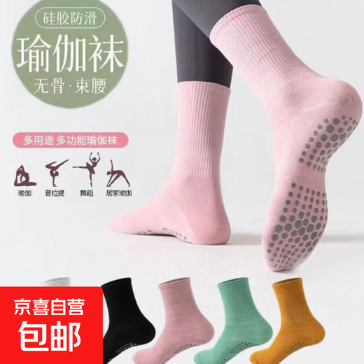 Yoga Essential Socks Women's Mid-calf Solid Color Silicone Pilates Professional Sports Fitness Dance Floor Socks Random Colors 3 Pairs One Size