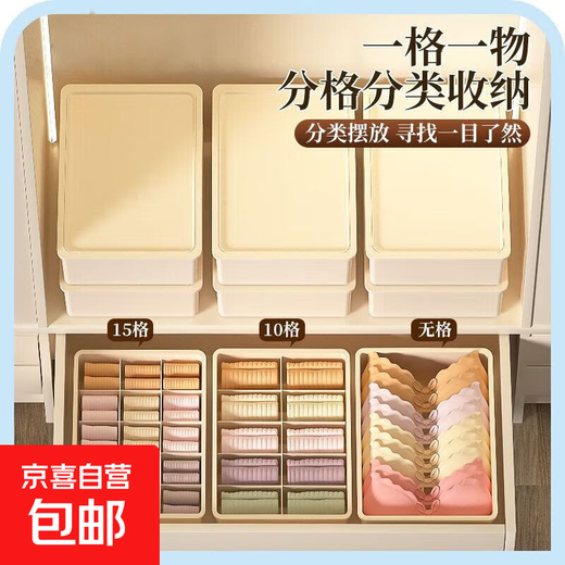 Underwear, underwear and socks three-in-one storage box, household intimate clothing wardrobe compartmentalization artifact, Moonlight White-three-piece set, three covers