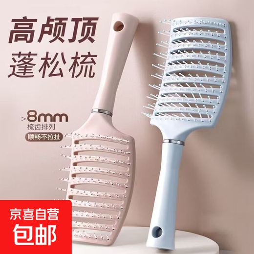 Shape fluffy ribs curved high skull hair care top large curved comb for women and men curly hair salon wide tooth hair smoothing massage comb ribs comb blue 1