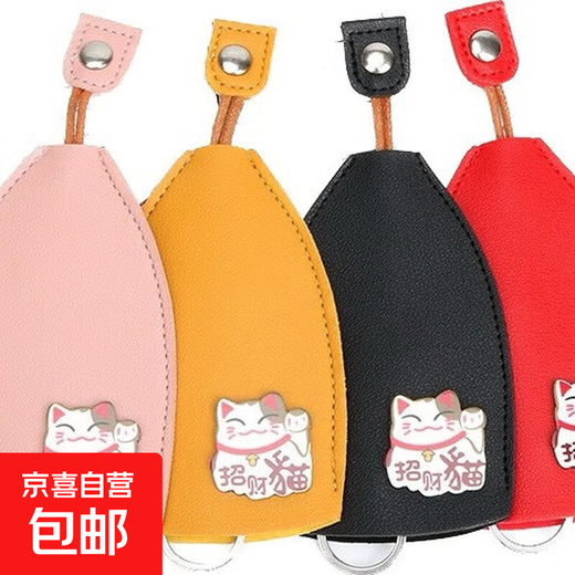 汽车钥匙包创意抽拉式可爱个性女大容量收纳大众奔驰通用迷你手机 抽拉式钥匙包-黑色-招财猫-1个