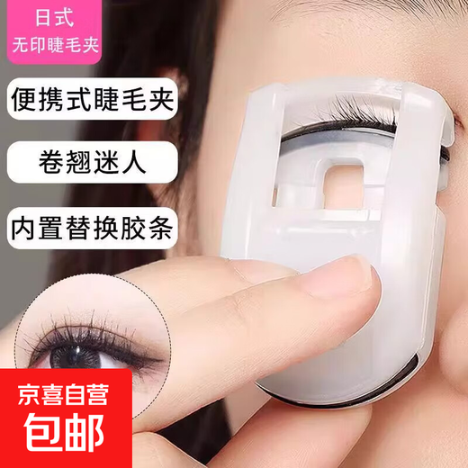 Japanese style eyelash curler for women, portable long-lasting local eyelash curling tool, mini portable eyelash curler 1 piece