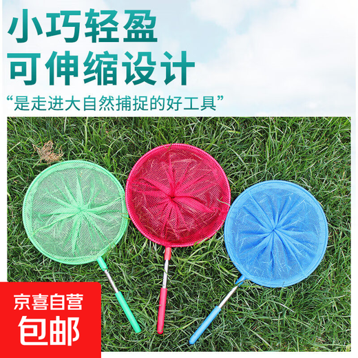 Fishing artifact, retractable net, children's net bag to catch butterflies, catch fish, insect net bag, fishing gear, outdoor children's net bag, 2 pieces, random colors