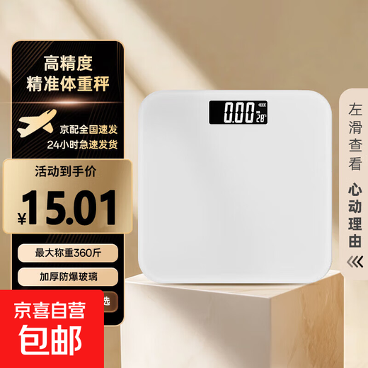 Body weight scale home accurate electronic scale human body smart fat body fat small girls dormitory weighing electronic scale weight scale health scale rechargeable weight scale / white