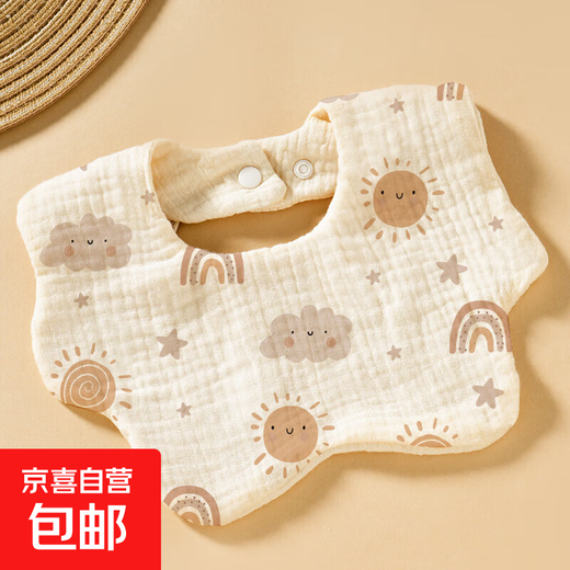 Baby saliva towel, pure cotton bib, baby triangle towel, newborn water bib, children's scarf, saliva baby, petal bib, sun shining in the sky