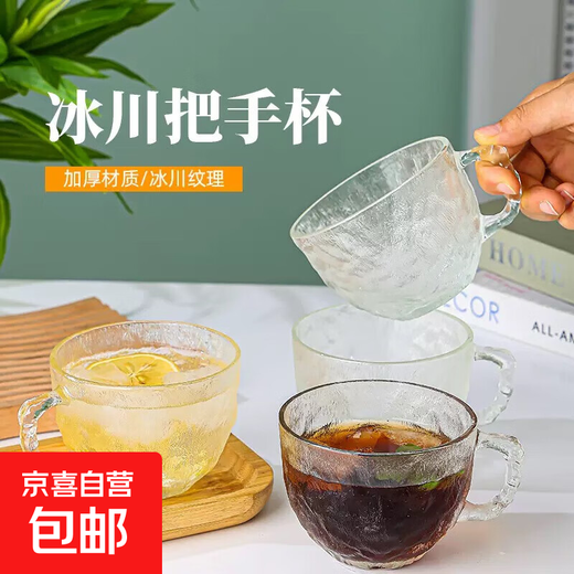 Glacier handle cup breakfast cup juice cup milk cup ins style Japanese coffee cup glacier handle cup 1 piece 360ml