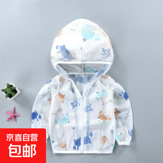 Summer new children's sun protection clothing baby sun protection clothing outdoor breathable light jacket children's clothing skin clothing S07-Little Crab 140