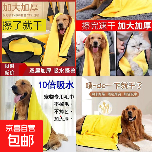 Pet absorbent towel, thickened, quick-drying, non-stick hair supplies, special bath towel for dogs and cats, extra large size 50*100cm 2 pieces, easy to change and wash