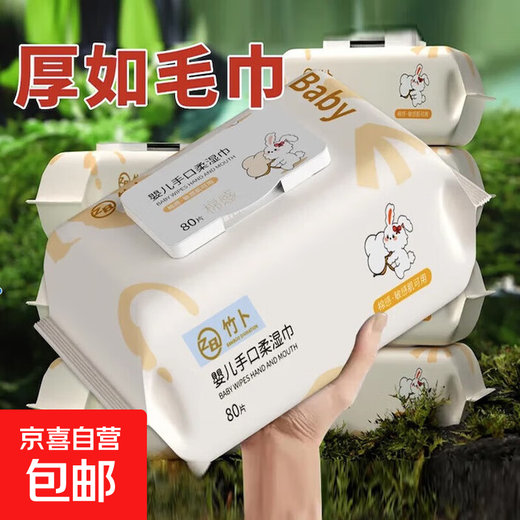 Daily order of 10,000 White Rabbit wet wipes baby large bag with cover baby wet wipes baby hand and mouth family baby wipes enlarged and thickened 1 pack