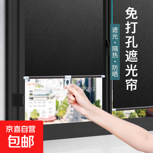 Sunshade window curtains full blackout roller blinds retractable bedroom balcony punch-free suction cup sunroom sun protection full blackout sunshade 68*125cm