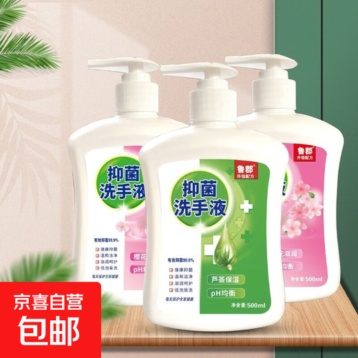 Household Essentials Aloe Vera Moisturizing Sakura Moisturizing Antibacterial Hand Sanitizer 500ml Deep Cleansing and Gentle 500ml*3 Bottles (Fragrance randomly distributed)
