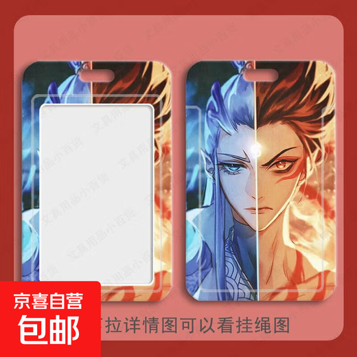 Nezhas trendige Buskarte, Studentenausweis, Arbeitskartenhalter, Devil Boy Naohai-Film-Peripherie-Cartoon-Animationsgeschenk, schwarzes langes Schlüsselband im 677-Stil