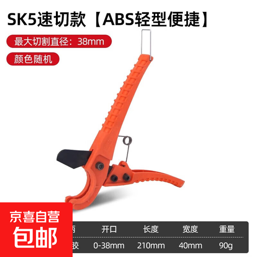 Ppr water pipe scissors professional pipe cutter quick cut pvc pipe scissors hot melt pipe special pipe cutter pipe cutter ABS light portable opening 38mm