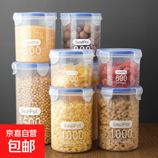 Plastic sealed jars dry goods jars tea household transparent jars kitchen grain storage box storage jars sealed jars 2 pieces 1000ml