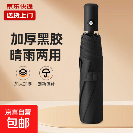 Manual umbrella folding reinforced sunny or rainy day dual-purpose wind-resistant men's and women's sunshade umbrella sun protection ultraviolet black