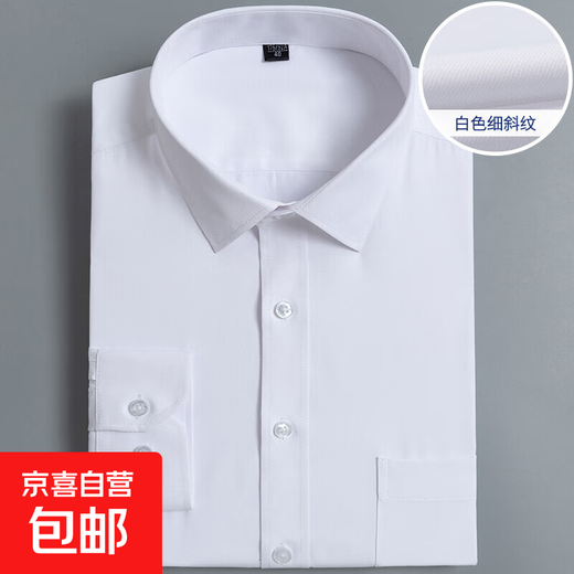 Кхмерская мужская белая рубашка против морщин, рабочая одежда с длинными рукавами, деловой костюм без железа, формальный свадебный костюм, рубашка жениха, белая тонкая саржа с длинными рукавами, стиль 40. Рекомендуется 130 Цзинь Цзинь равен 0,5 кг -150 Цзинь Цзинь равен 0,5 кг