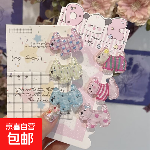 Cute Korean-style dog plaid hairpin with sweet bangs on the side, girly hairpin clip headdress, versatile duckbill, 6-piece set